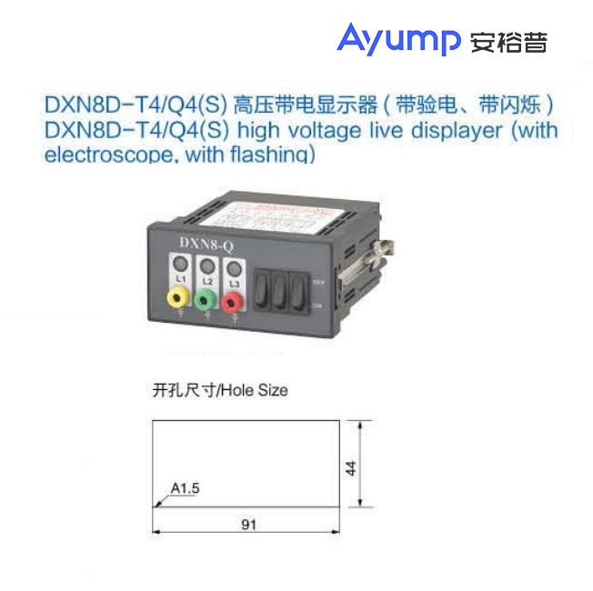 DXN8D-T4 Q4(S)高压带电显示器(带验电、带闪烁)+