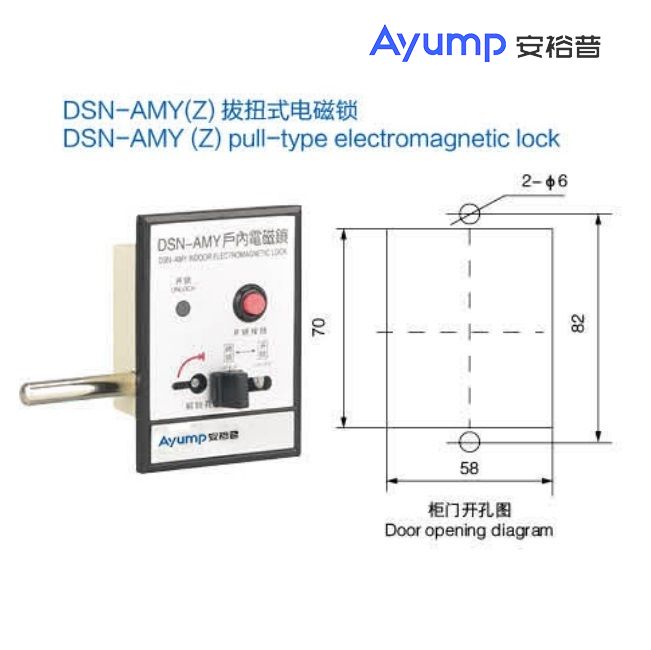 DSN-AMY(Z)拔扭式电磁锁 +