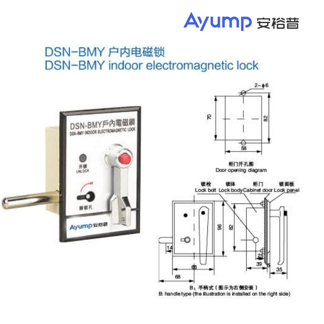 DSN-BMY户内电磁锁+