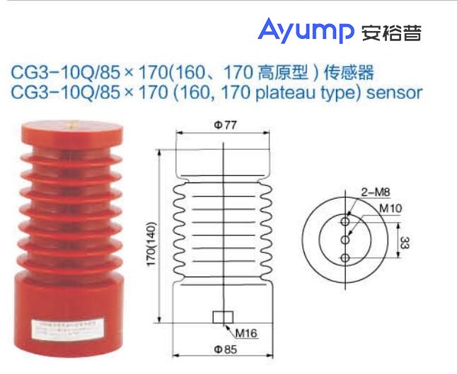 CG3-10Q 85 x 170(160、170高原型)传感器