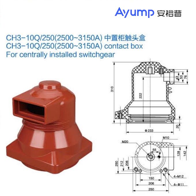 CH3-10Q 250(2500~3150A)中置柜触头盒