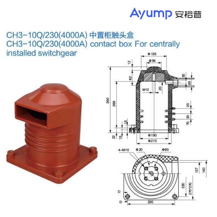 CH3-10Q 230(4000A)中置柜触头盒