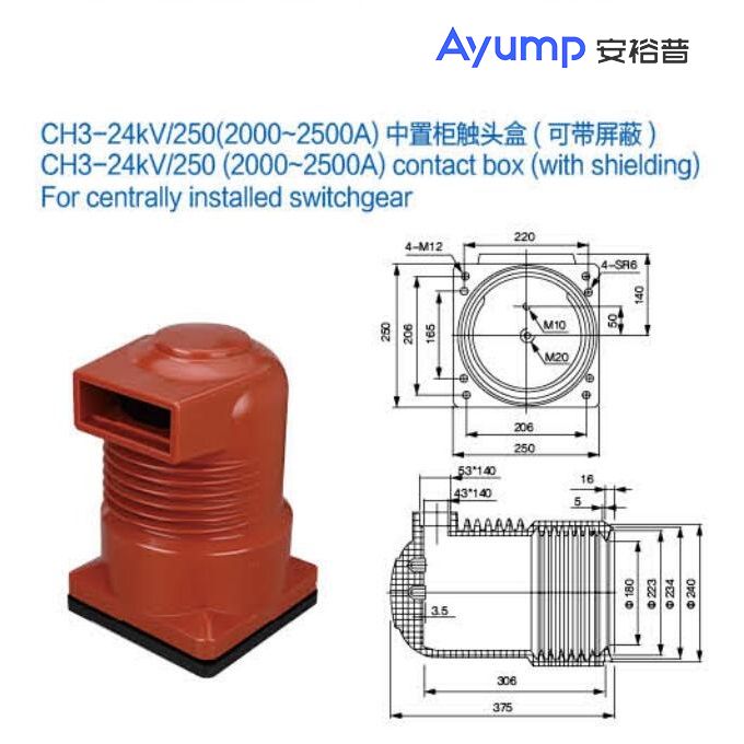 CH3-24kV 250(2000~ 2500A)中置柜触头盒(可带屏蔽)