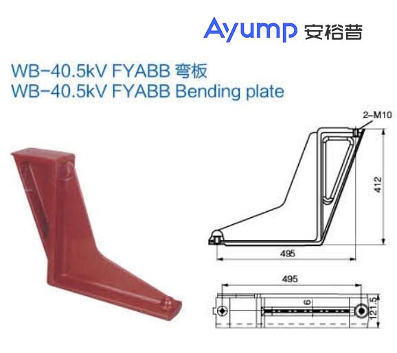 WB-40.5kV FYABB弯板