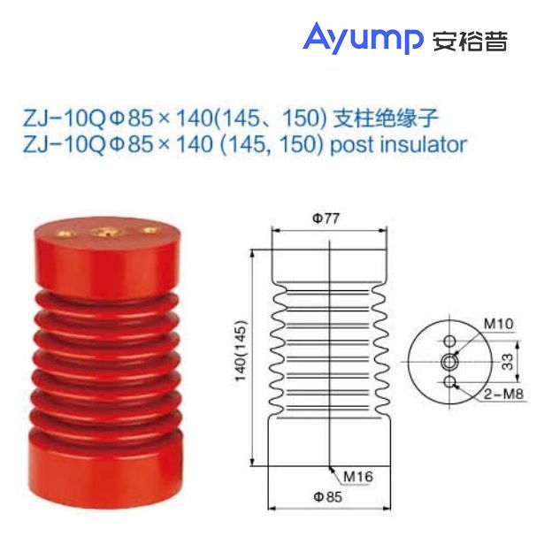 ZJ-10Qφ85x 140(145、150) 支柱绝缘子