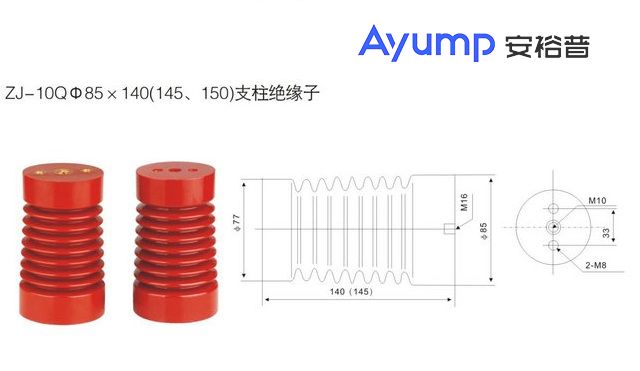 ZJ-10QΦ85X140(145、150)支柱绝缘子 (2)