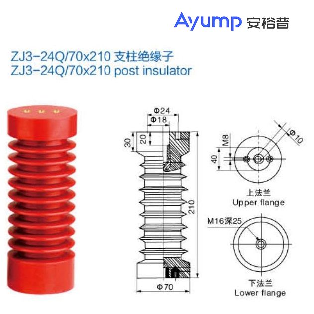 ZJ3- 24Q 70x210支柱绝缘子