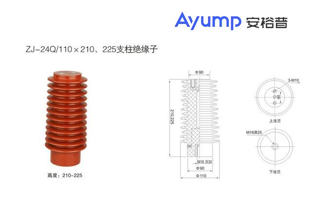 ZJ-24Q110210 225支柱绝缘子 (2)