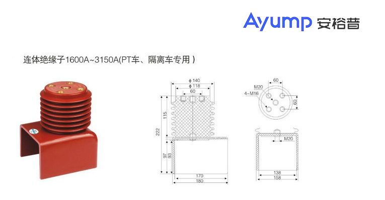 连体绝缘子1600A-3150A(PT车、隔离车专用) (2)