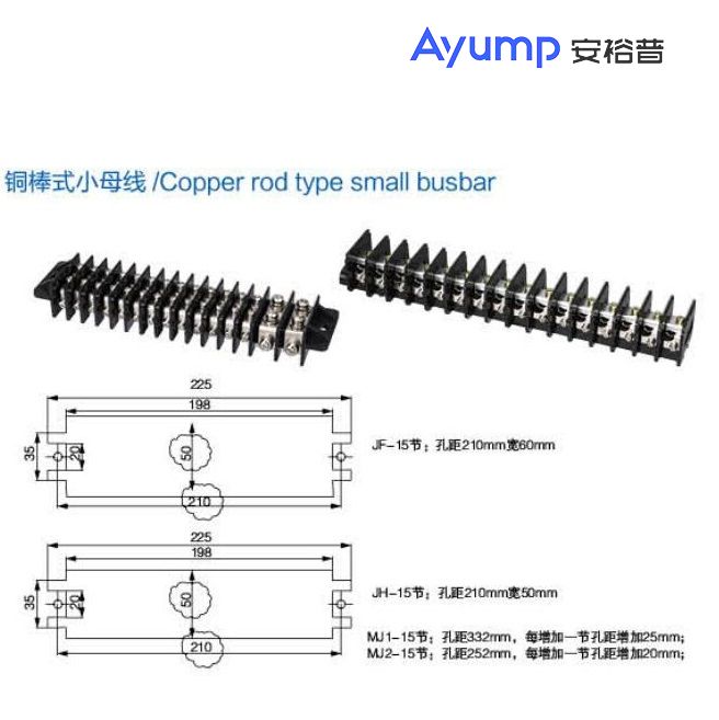 铜棒式小母线+