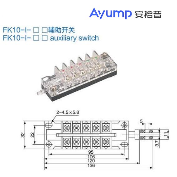 FK10-I-口口辅助开关