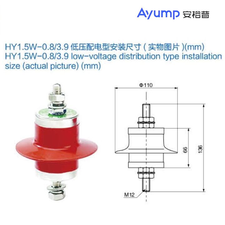 HY1.5W-0.8 3.9低压配电型安装尺寸(实物图片)