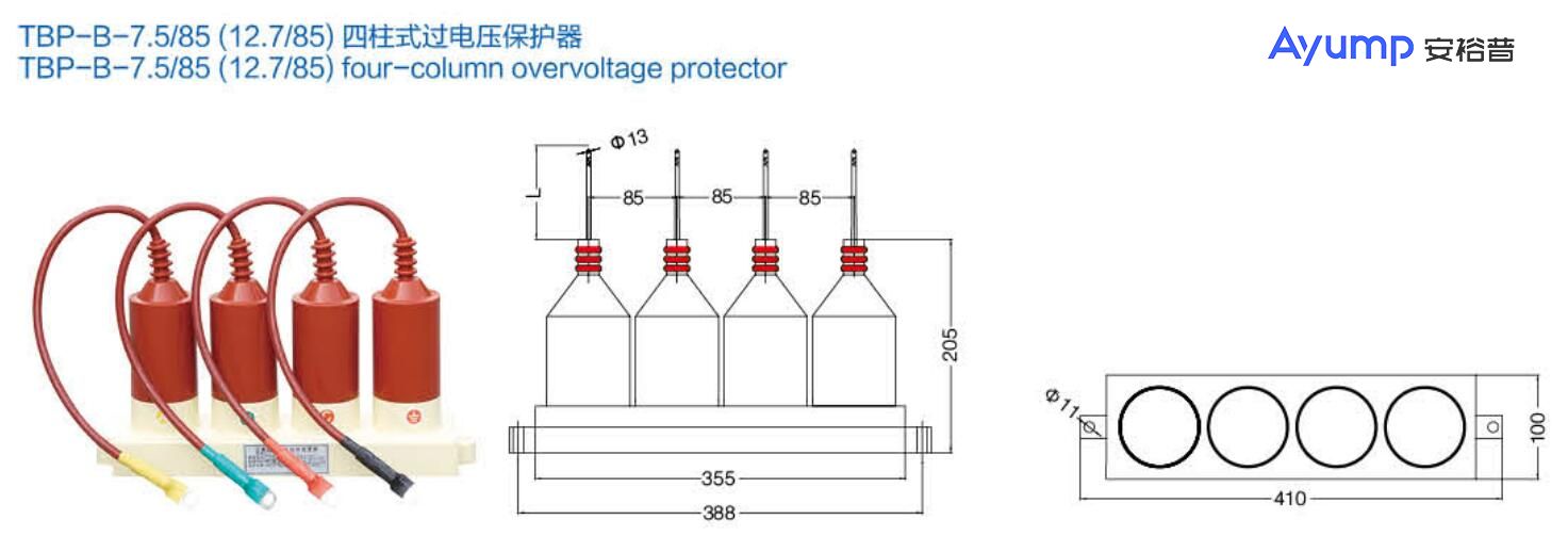 TBP-B-7 .5  85 (12.7 85)四柱式过电压保护器