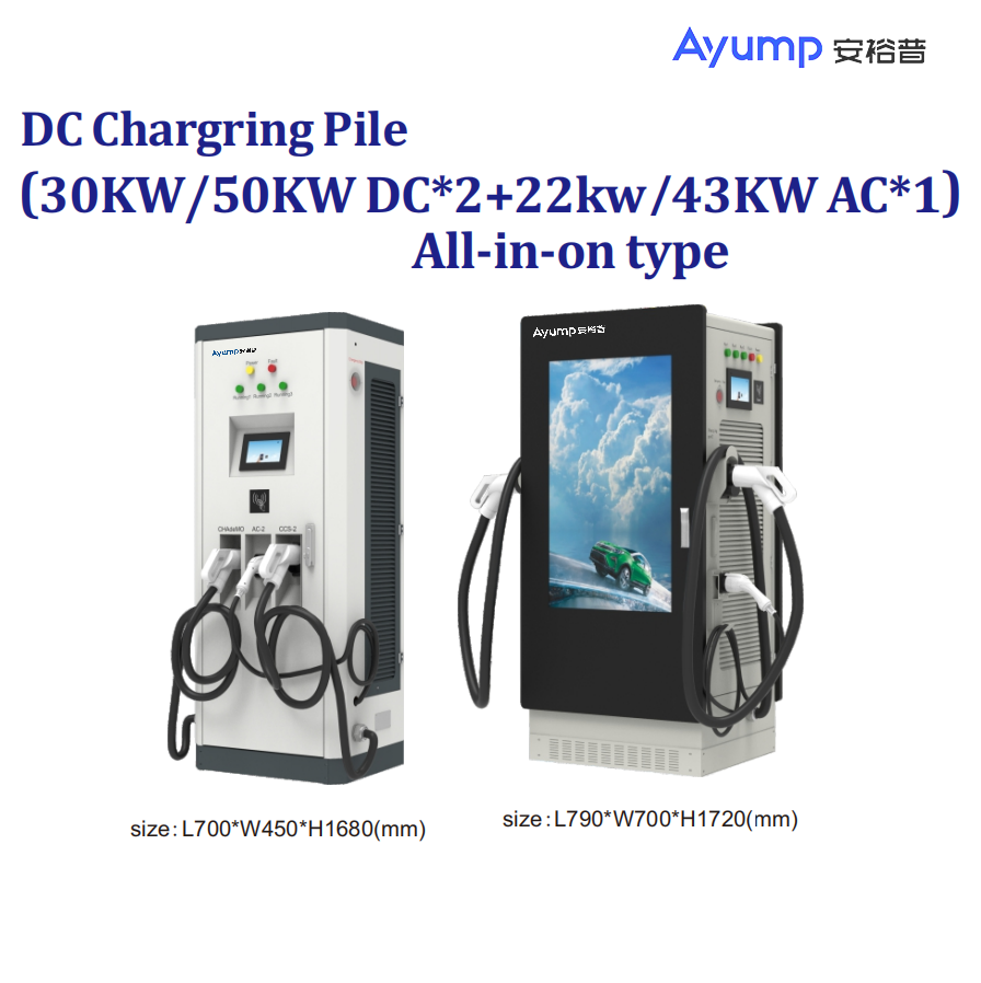 DC Chargring Pile (30KW 50KW DCX2+22kw 43KW ACX1)All-in-on type - 副本