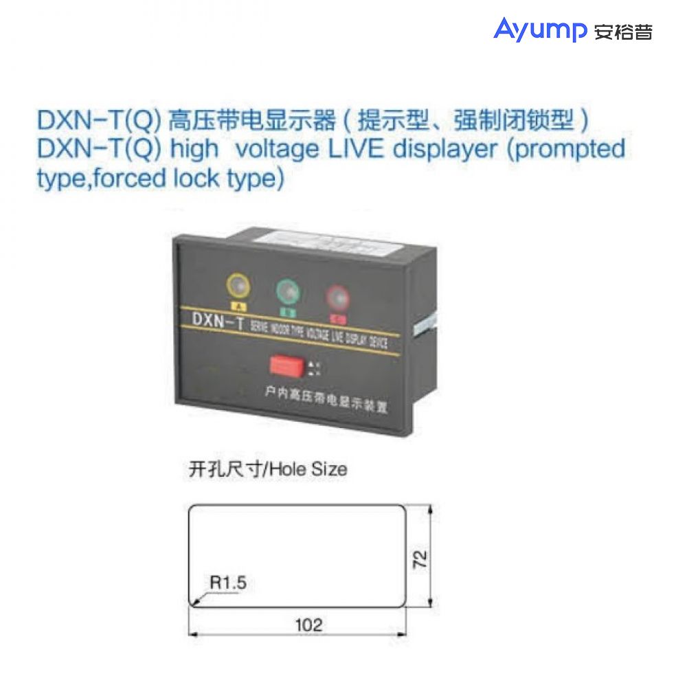 DXN-T(Q) high voltage LIVE displayer (prompted type,forced lock type)
