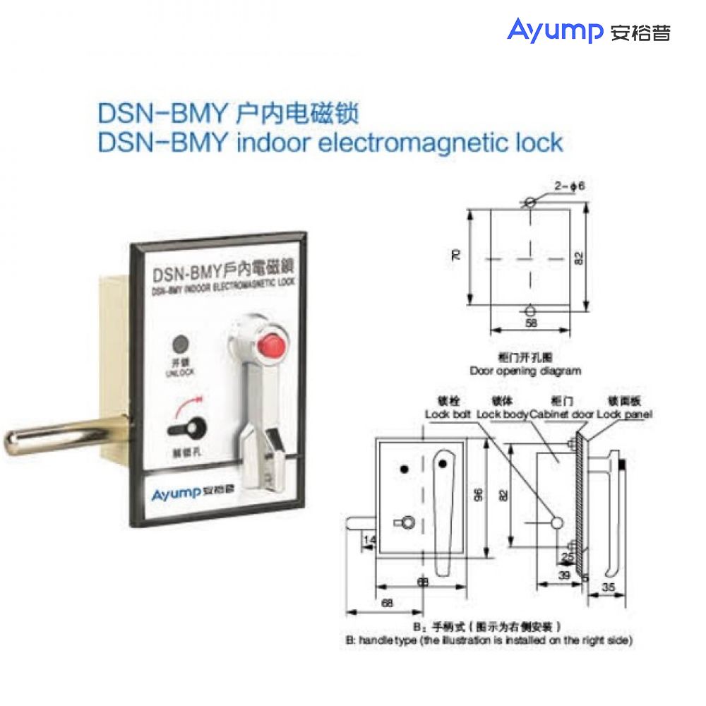 DSN-BMY indoor electromagnetic lock