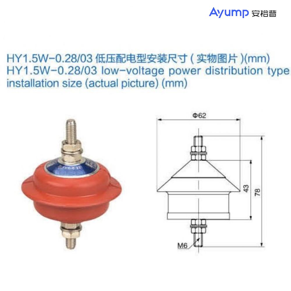 HY1. 5W-0.28/03 low-voltage power distribution type arrester 