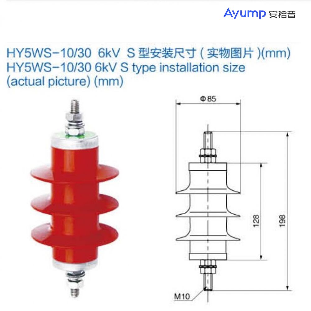 HY5WS- 10/306kV S type arrester