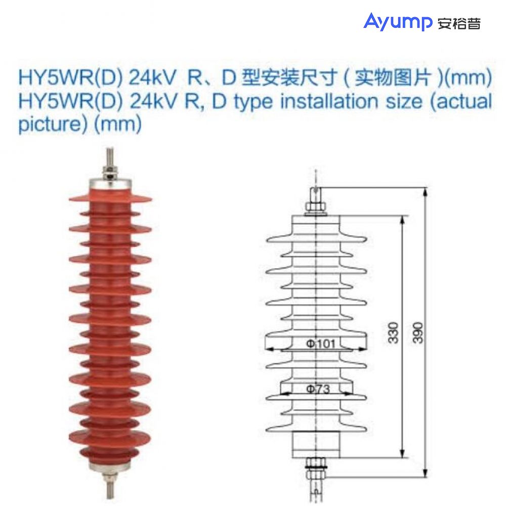 HY5WR(D) 24kV R, D type arrester