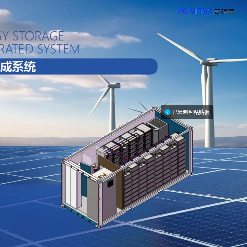 Energy storage integrated system