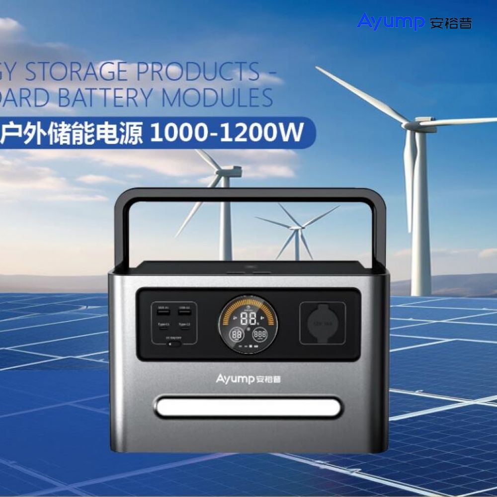 One degree outdoor energy storage power supply 1000-1200W