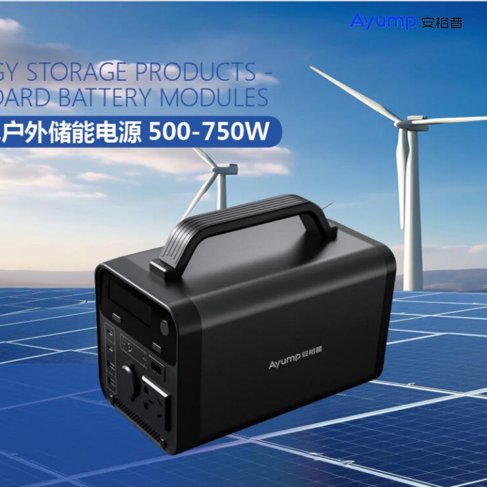 Half degree outdoor energy storage power supply 500-750W