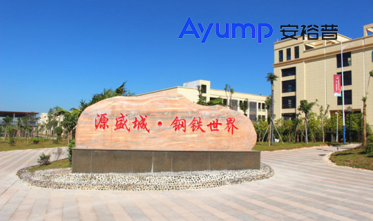Yuansheng Storage and Power Distribution Project